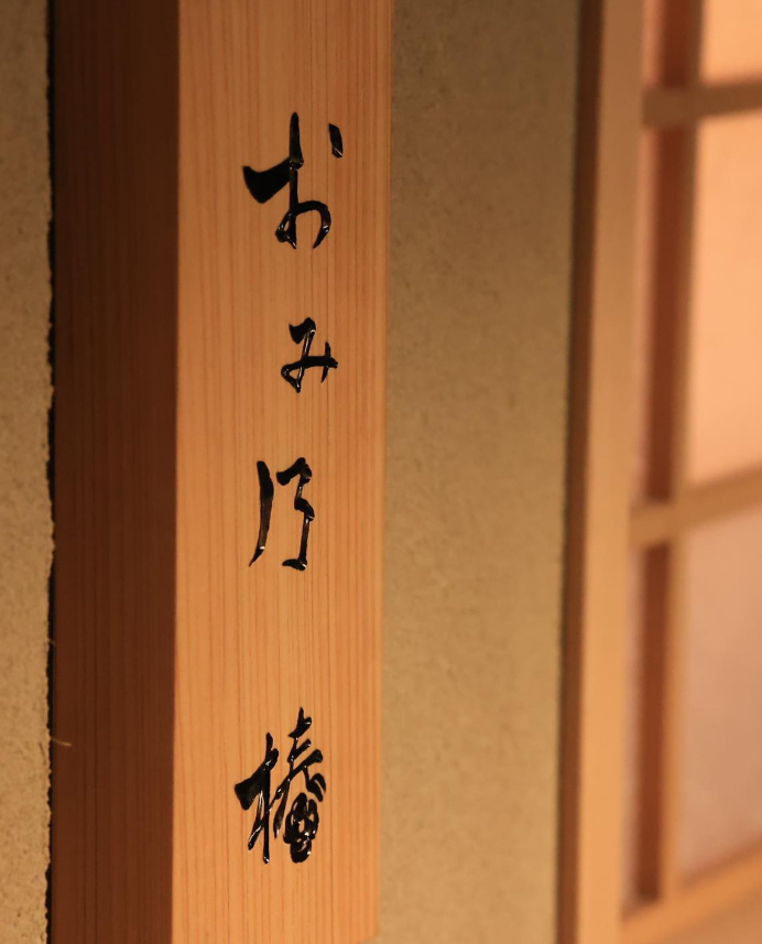 こだわりの焼鳥をご提供