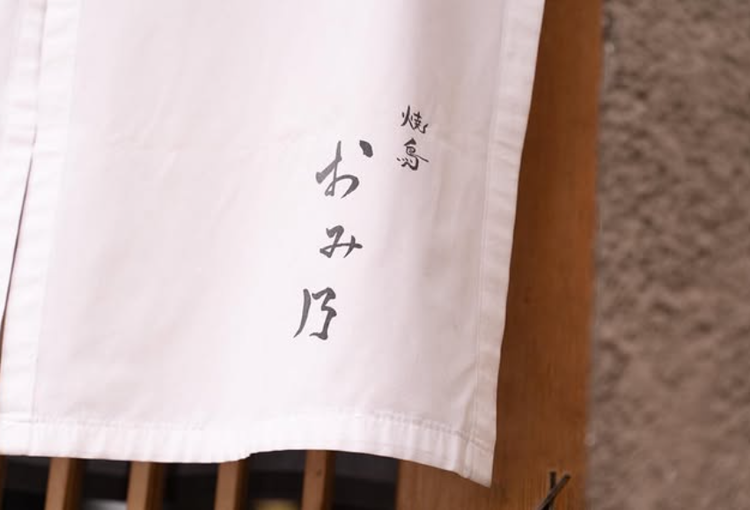 予約が殺到する人気店です