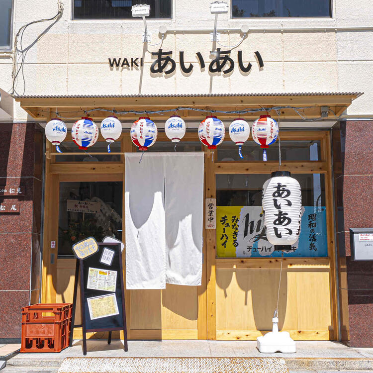 新店を共に盛り上げていきませんか？