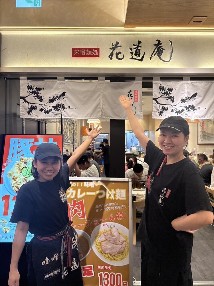 ご応募お待ちしております！※画像は姉妹店