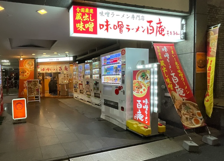 メディアでも話題のラーメン店！