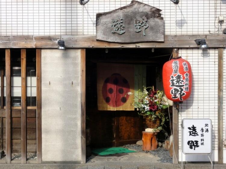 岩手県遠野市がテーマのお店です。