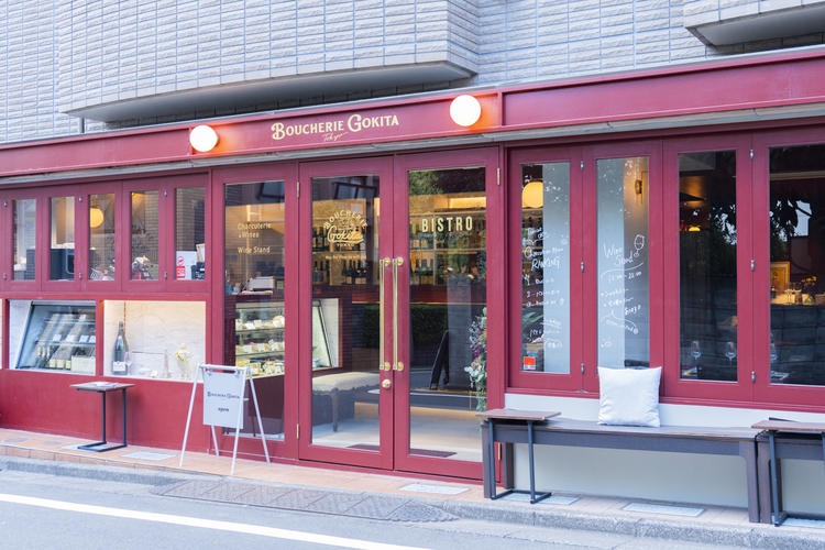 BOUCHERIE Gokita TOKYOの詳細画像2