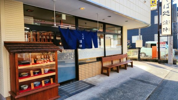 相模湖駅から徒歩1分