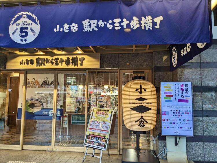 小倉駅直結で通いやすさ◎