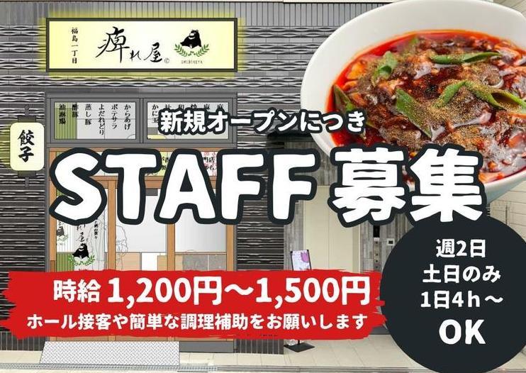 痺れ屋の詳細画像1