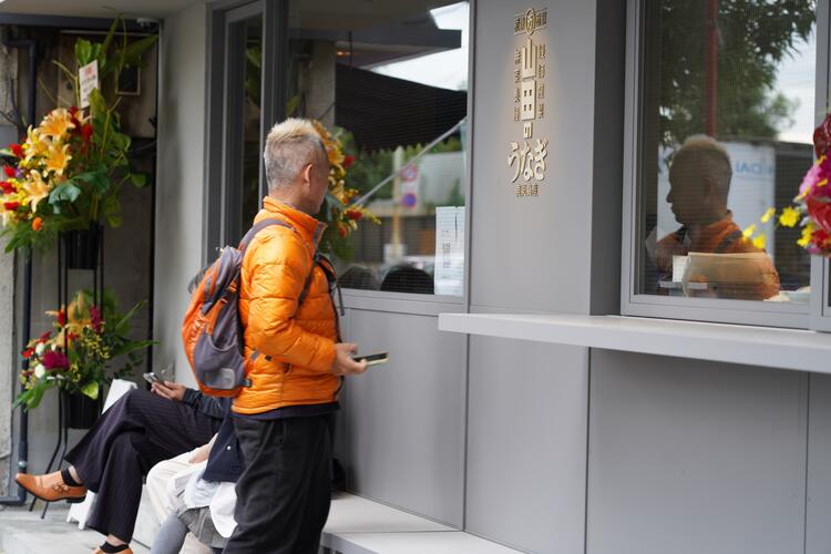 「山田のうなぎ」の看板を背負って運営中！
