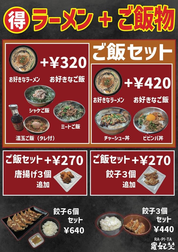 幅広い年齢層から人気のラーメン店♪