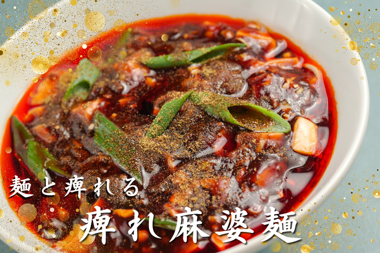 痺れ屋の詳細画像7