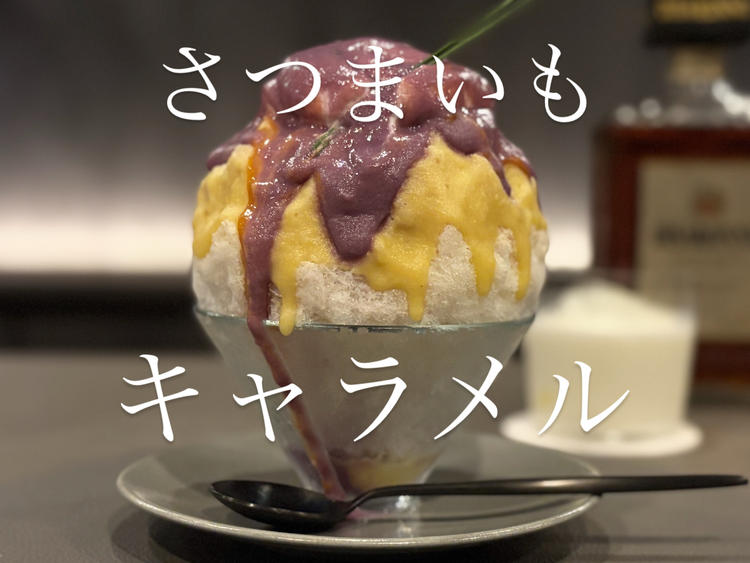 かき氷を提供します！