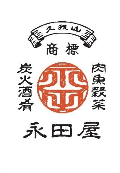 未経験から、店主の技を学べるお店！