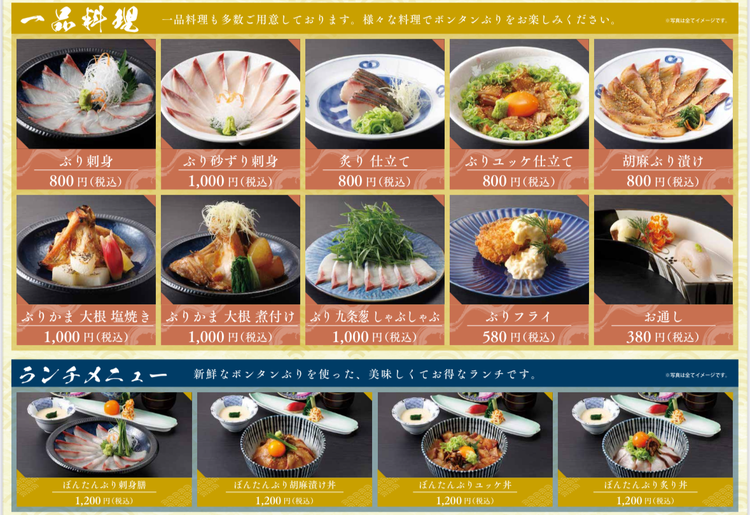 実際のメニューです★料理長候補求！