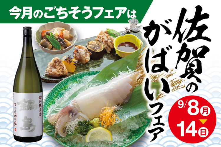 毎月開催『産直フェア』