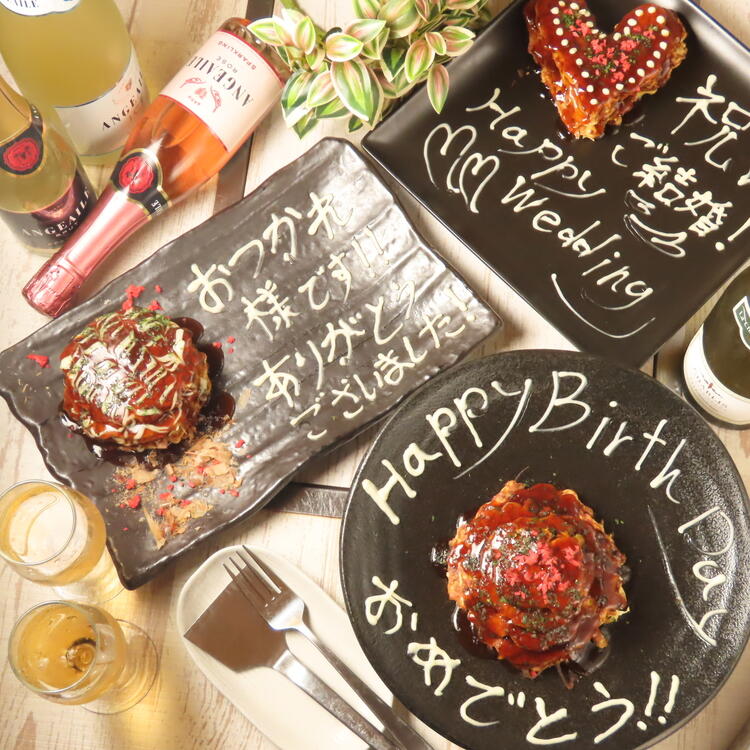 もんじゃSAWAKAMIの詳細画像3