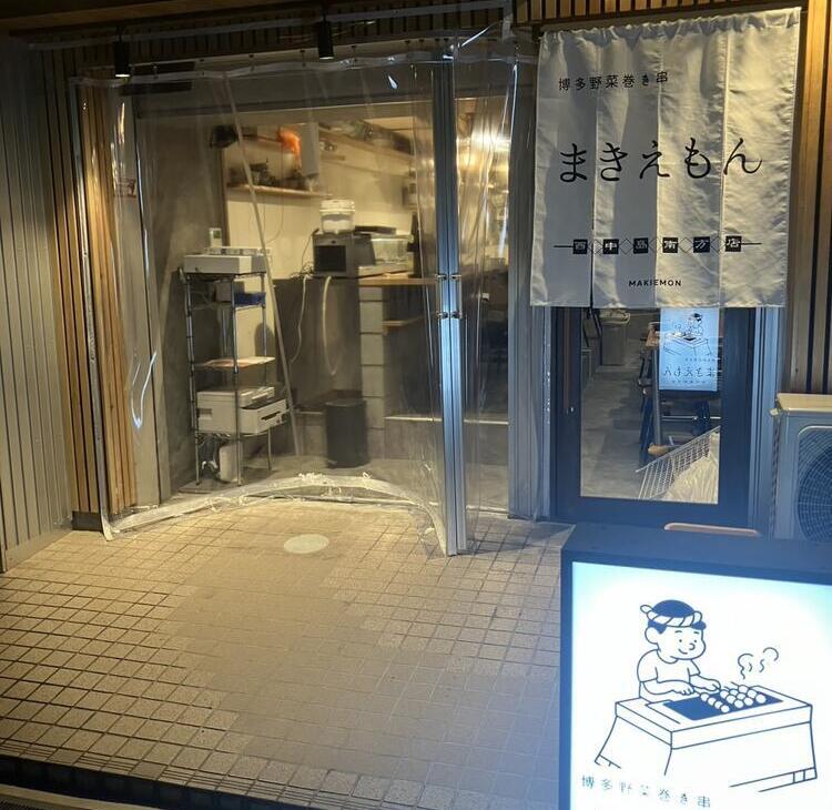 2025年10月NEWOPEN！