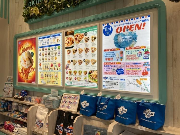 ブルーシール　アウトレットパーク岡崎店の詳細画像4