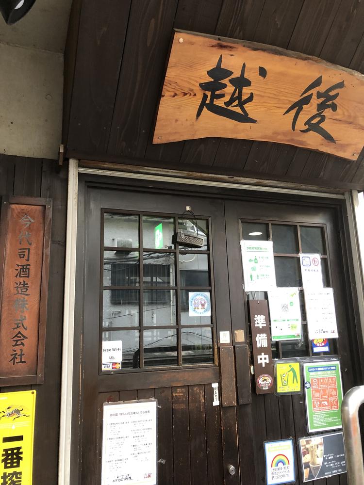 へぎそば　越後の詳細画像7