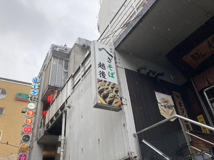 へぎそば　越後の詳細画像6