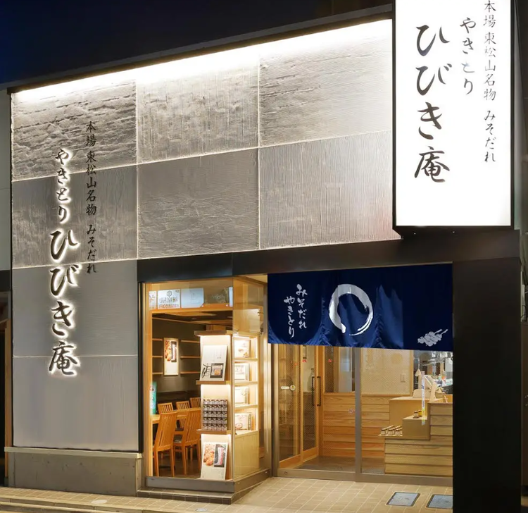 ＼埼玉を軸に店舗を展開／