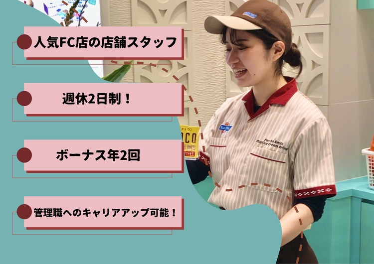 沖縄生まれのブルーシールアイスクリーム店