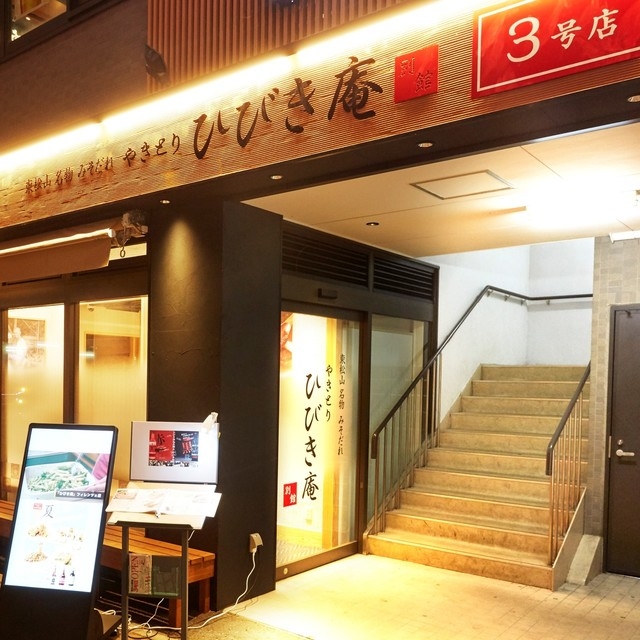 今後も新業態や新店を出店◎
