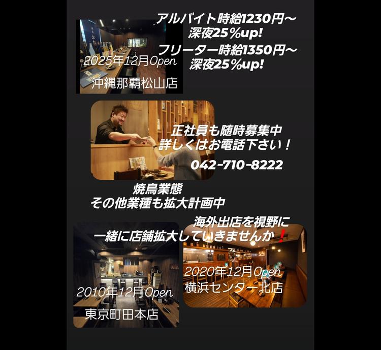 入社８ヶ月で責任者に昇格した社員も！