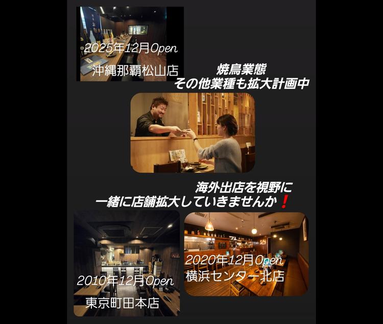 正社員大募集！今年沖縄にも展開しました