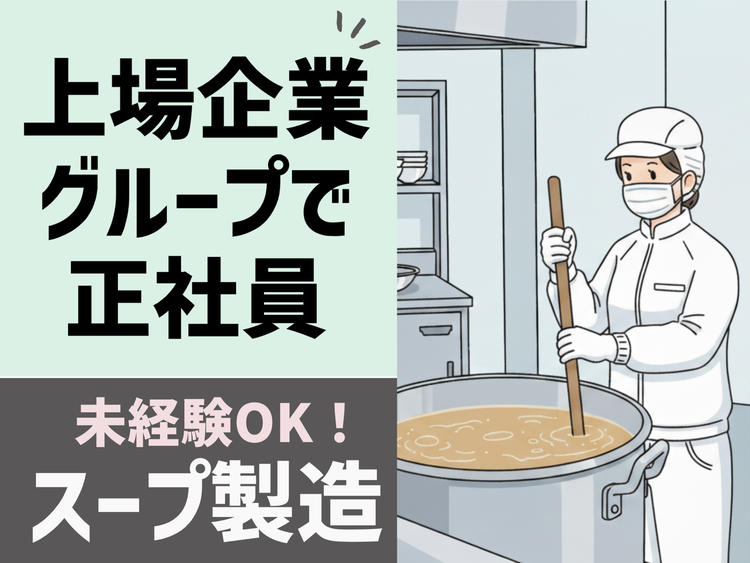 ひさびさの募集です！駅チカで通勤便利！