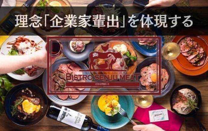 【限定5名】の新プロジェクトで募集開始！