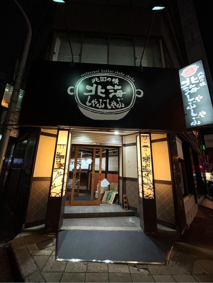 扇町駅徒歩4分の札幌発ラムしゃぶ専門店！