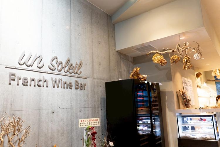 unsoleilleの詳細画像7