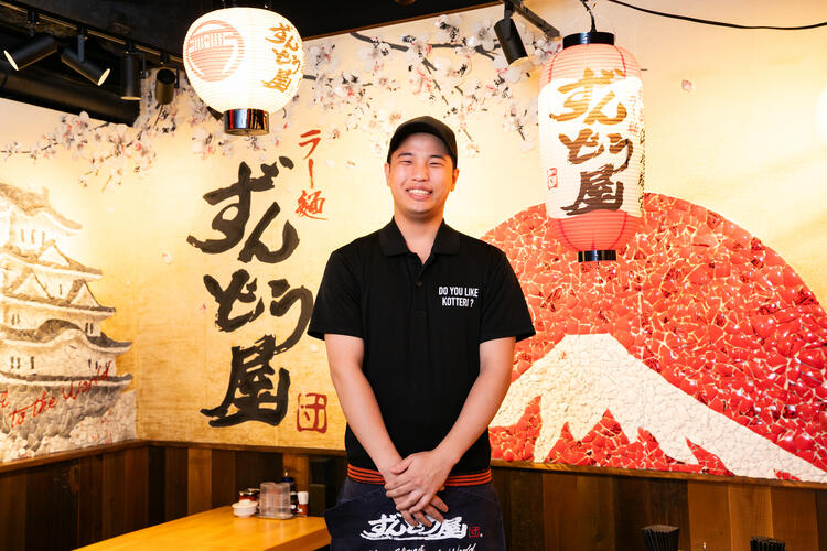 全国展開中の『ずんどう屋』で働くチャンス