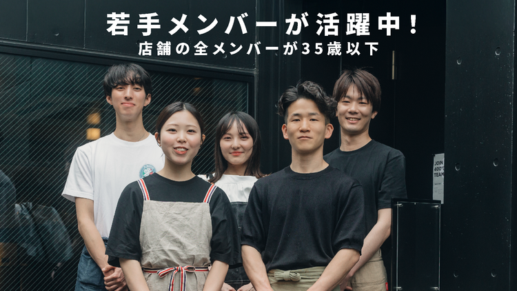 若いスタッフが多く、いい人が多いです◎