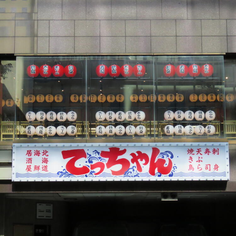 アイデアを発信してください※画像は既存店