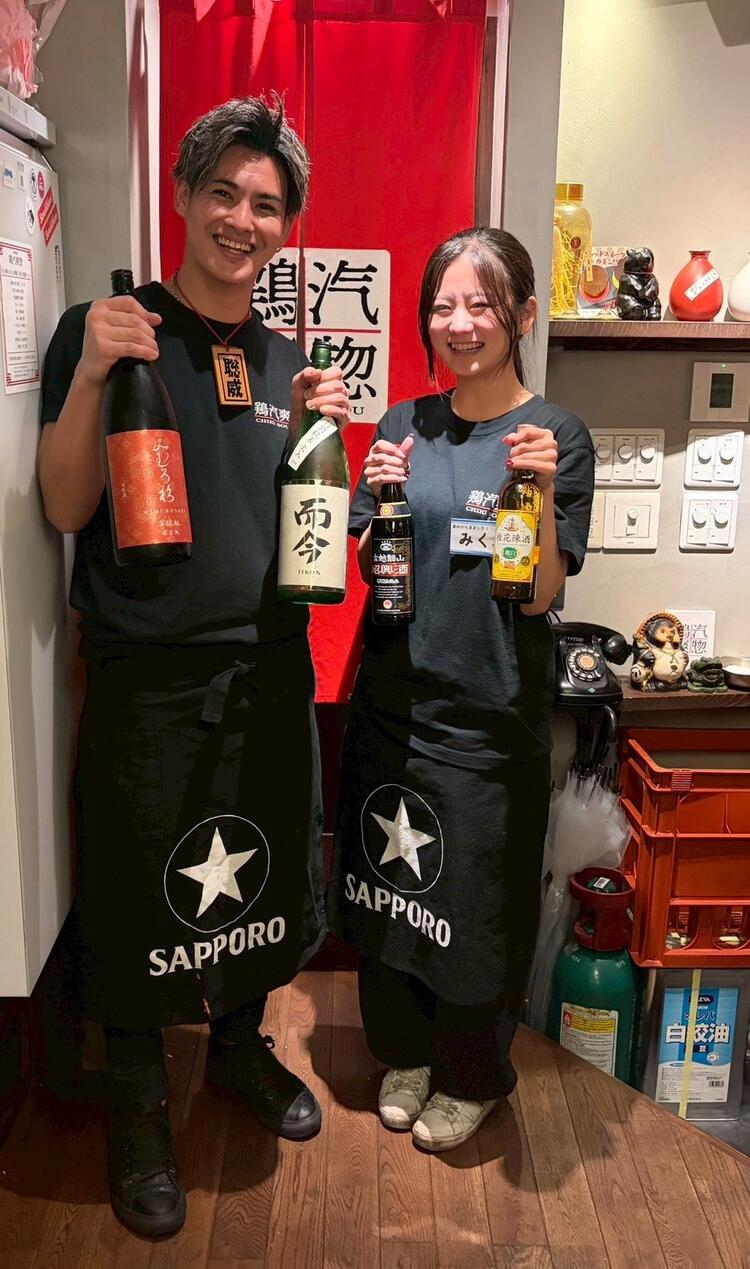 鶏汽爽惣の詳細画像5