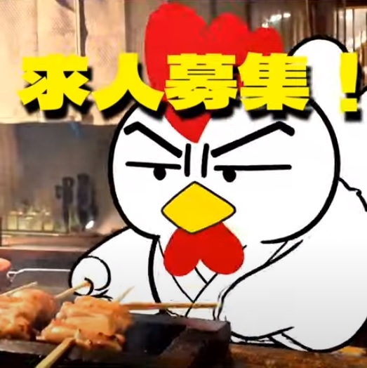 あなたからのご応募をお待ちしております♪