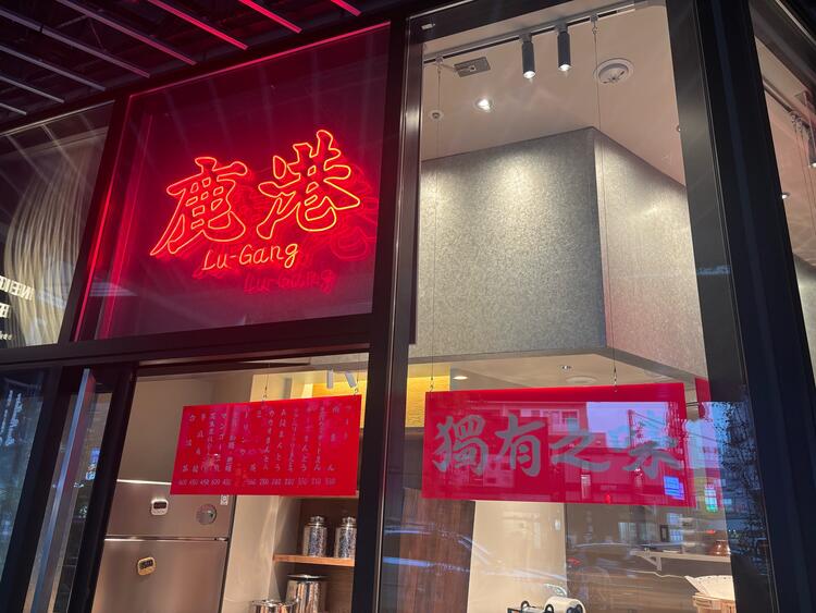 門外不出の味を提供