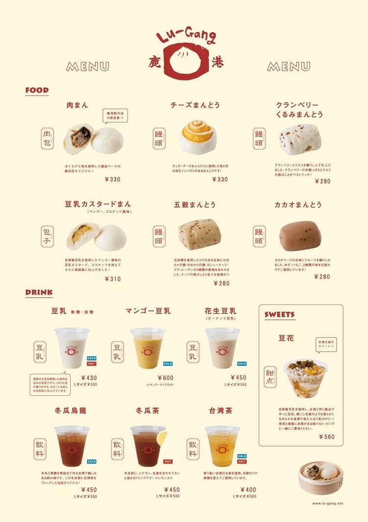 現在の提供メニューです！