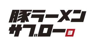 一緒にお店を創りましょう※画像はイメージ