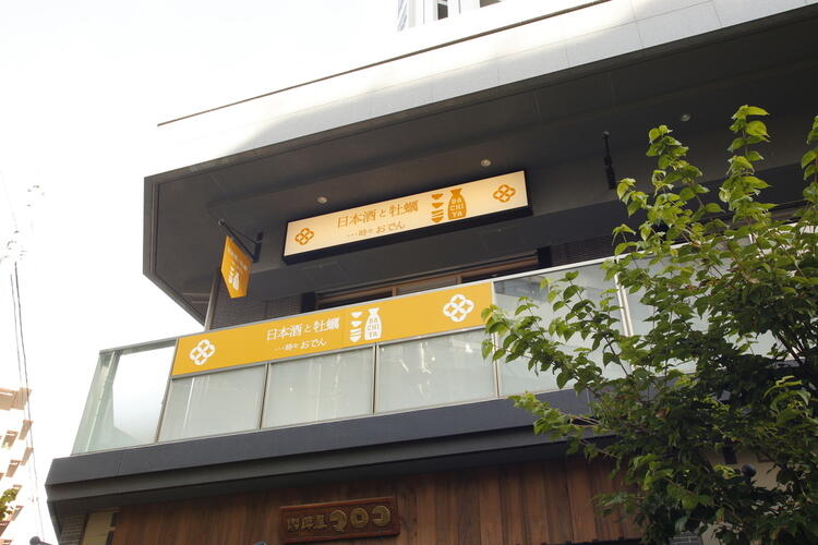 一緒に働けることを楽しみにしています！