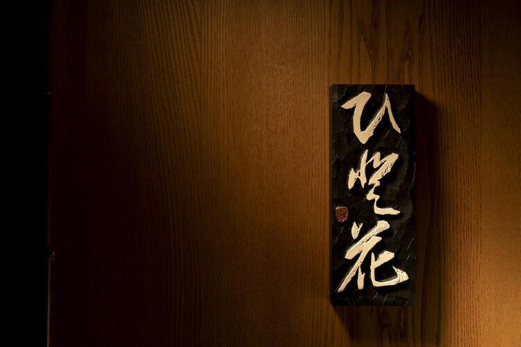 桜台駅より徒歩2分、都会の喧騒から離れて