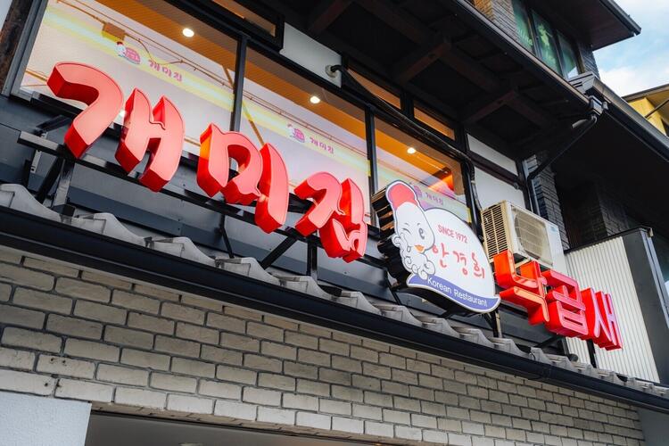 京都駅から徒歩約6分の好立地！