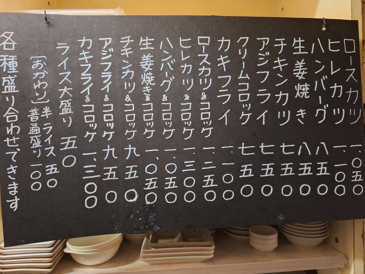 ランチメニューです