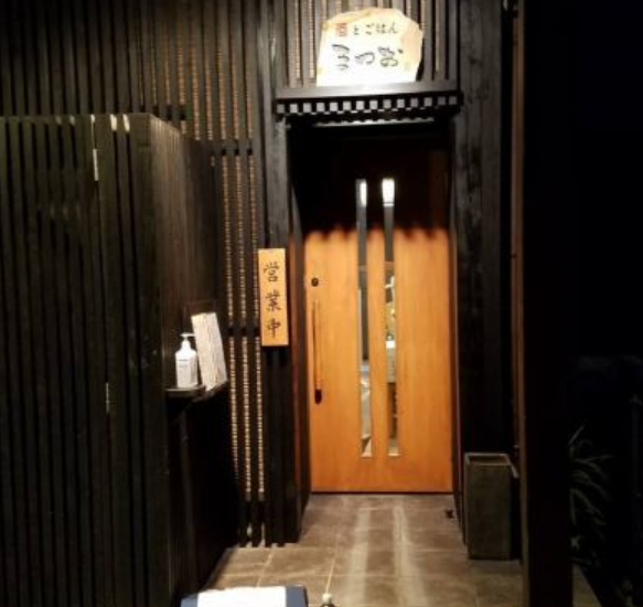 酒とごはんまつおの詳細画像2