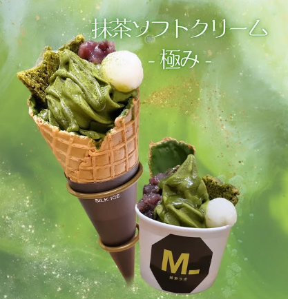 抹茶ソフトクリーム♪