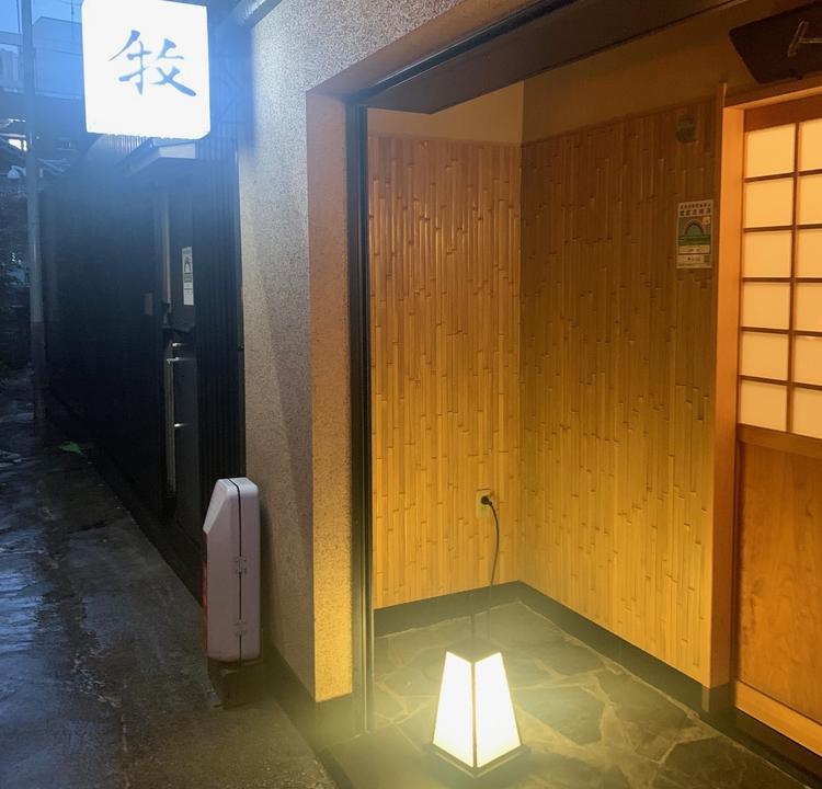 神楽坂の有名老舗料亭です。