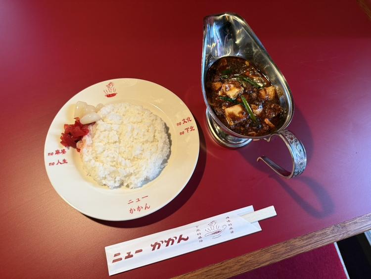 下北の街に合わせて昼はカレーポットで提供