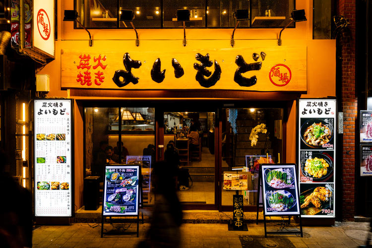 よいもど居酒屋の詳細画像2