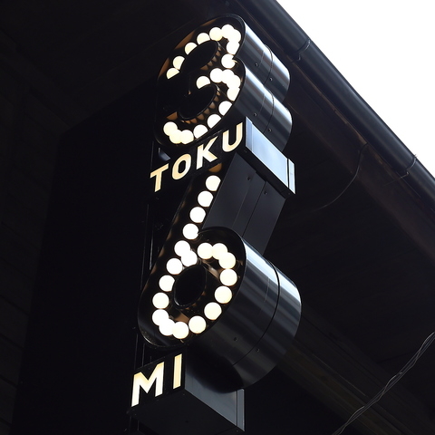 大阪・京都で5店舗運営