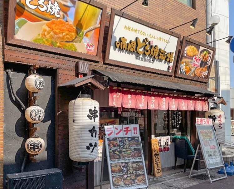 西梅田駅・北新地駅からアクセス抜群◎